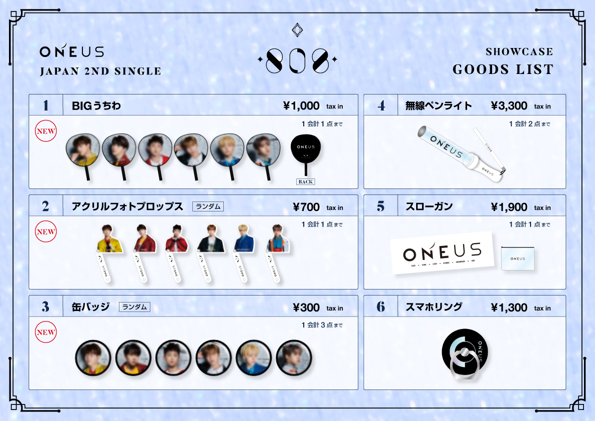 ONEUS JAPAN 2ND SINGLE ~808~ SHOWCASE」会場にてグッズ販売が決定 