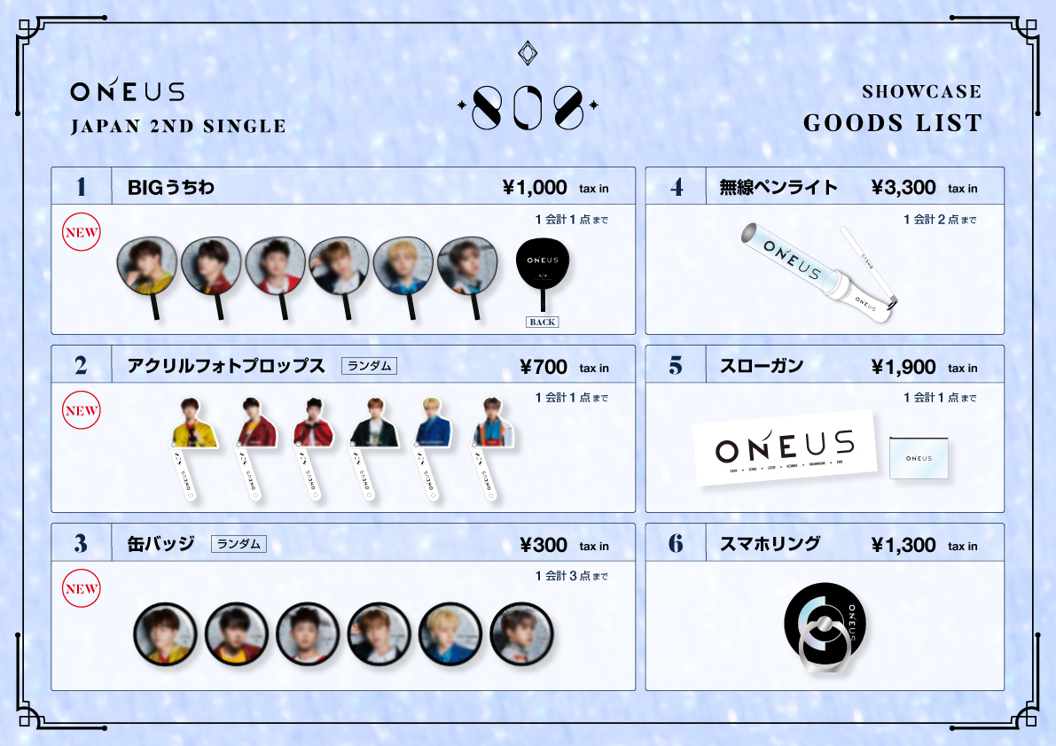 ONEUS JAPAN 2ND SINGLE ~808~ SHOWCASE」会場にてグッズ販売が決定 ...