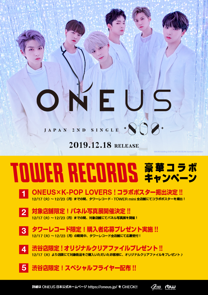 タワーレコード]ONEUS Japan 2nd Single『808』リリース記念！ 【ONEUS ...