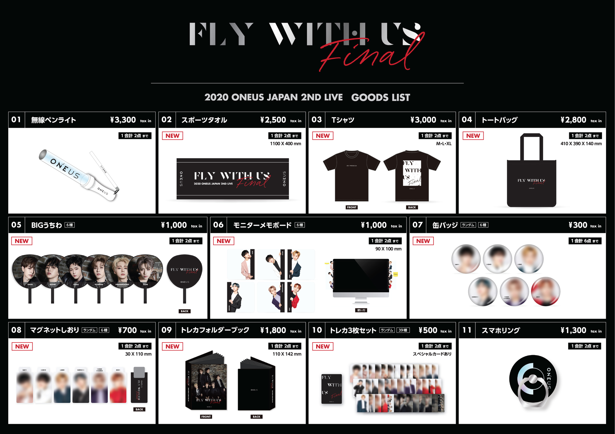 ONEUS 「2020 ONEUS JAPAN 2ND LIVE : FLY WITH US FINAL」会場にて 