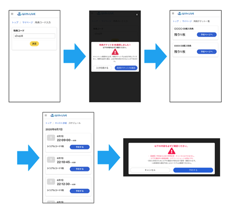 WithLIVE詳細 | ONEUS JAPAN OFFICIAL SITE