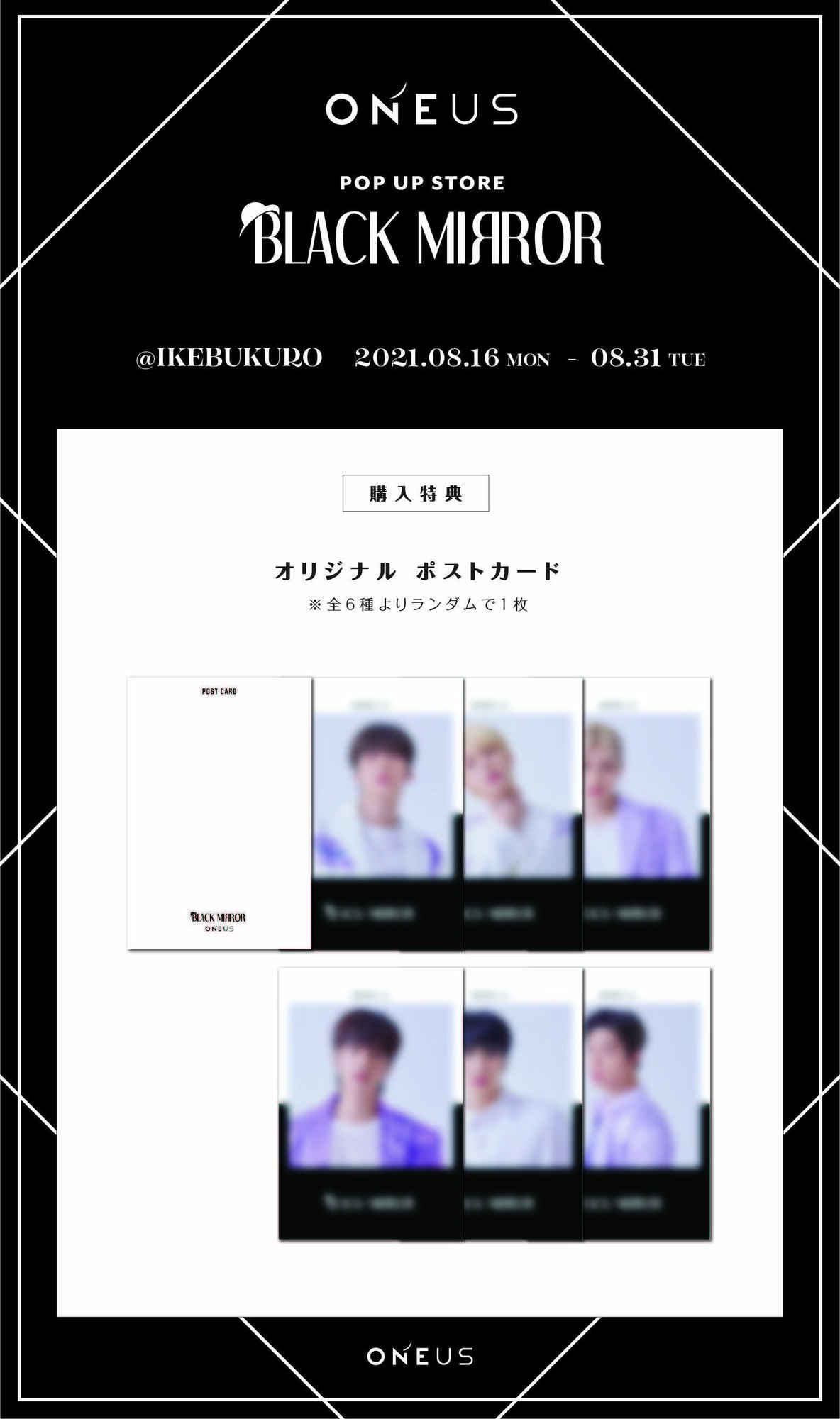 ONEUS POP UP STORE:「BLACK MIRROR」グッズラインナップ公開