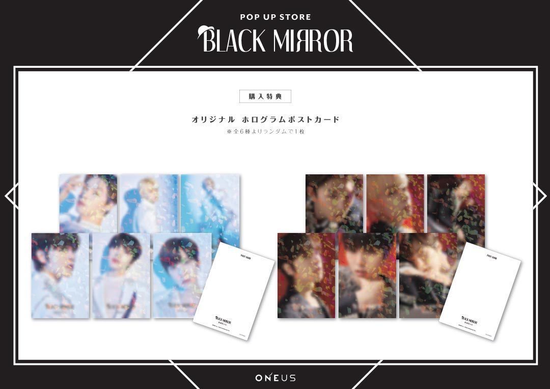 ONEUS POPUP STORE : BLACK MIRROR 神戸・東京にて追加開催決定！ | ONEUS JAPAN OFFICIAL SITE