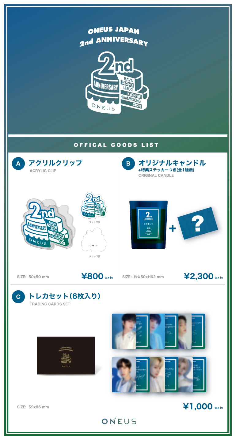 ONEUS JAPAN DEBUT 2ND ANNIVERSARY記念グッズ販売決定！ | ONEUS