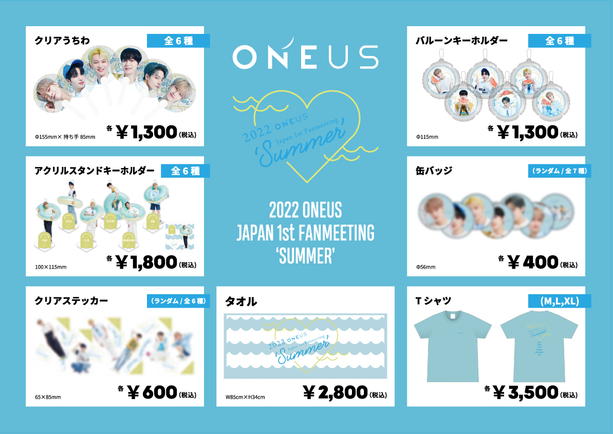 2022 ONEUS JAPAN 1st FANMEETING 'SUMMER'』オフィシャルグッズおよび ...