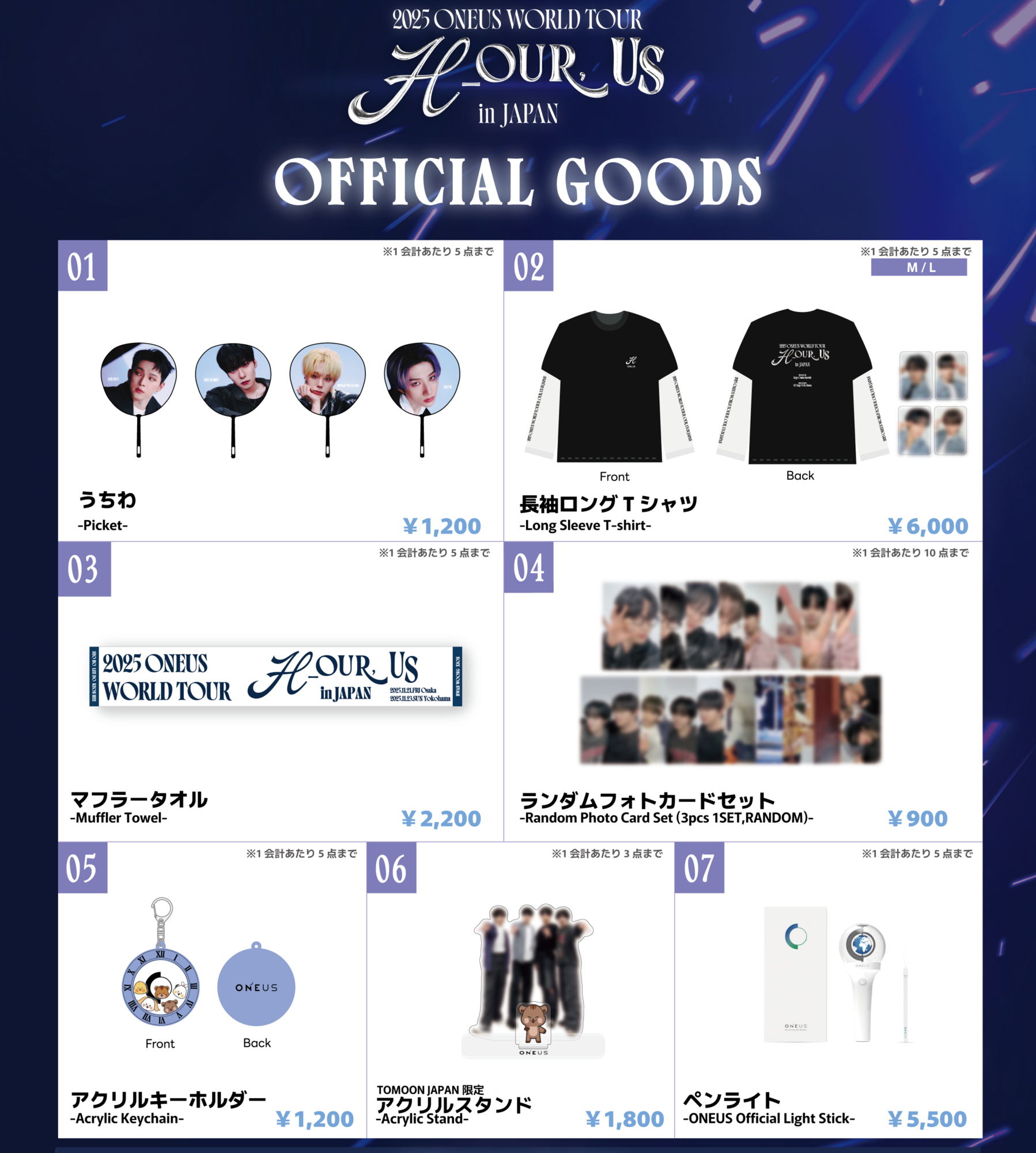 ONEUS グッズ　155 2025 ONEUS WORLD TOUR [H_OUR, US] in JAPAN』オフィシャルグッズ事後