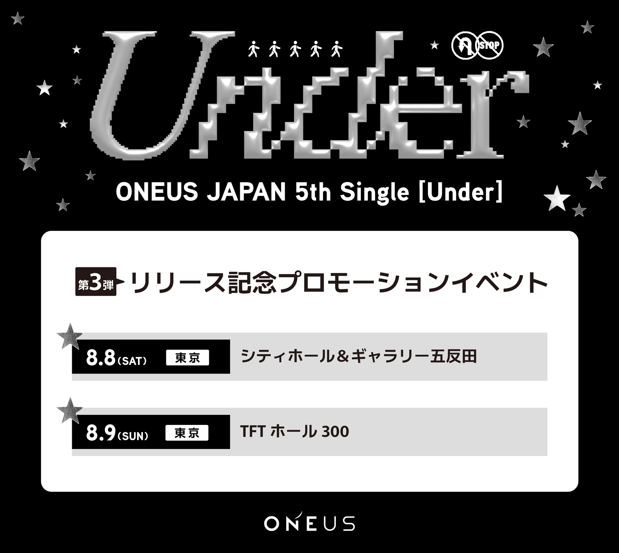 ONEUS JAPAN 5th Single [Under]／【第三弾】リリース記念