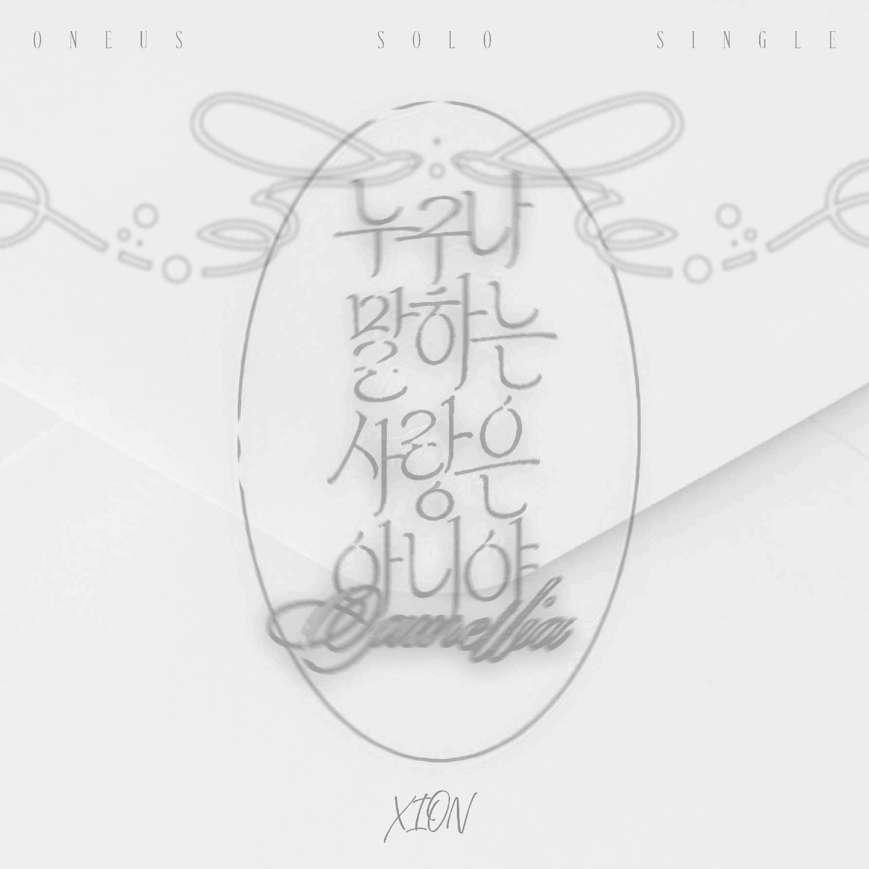 Xion_solo